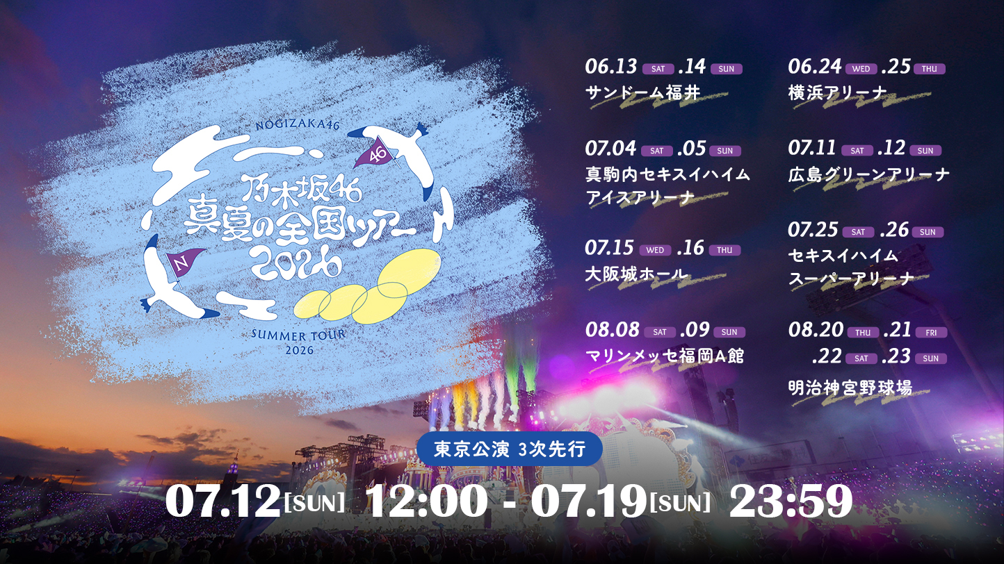 乃木坂46 Mobile【公式】 on X: 