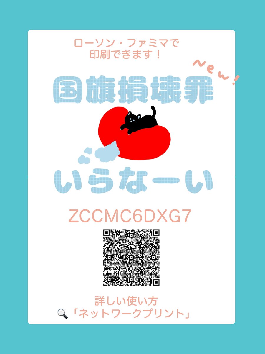mo_otttt's tweet photo. また長めに登録してみてます🪧🩵
気持ちに合うものがあれば嬉しいです！
常識の範囲内でいろいろな(?)使い方をしてもらっても大丈夫です🫶

ローソン・ファミマ
🕊️ZCCMC6DXG7🍙

#国会正門前大行動0719
#プラカ #プラカード https://t.co/0SJLNFwR9w
