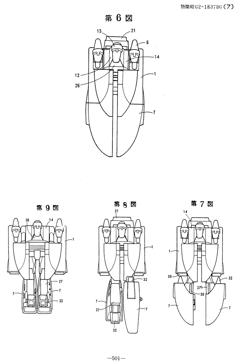 tfpatents's tweet photo. Did you know that Takara actually patented shell formers?  The patent was filed 1986-02-10 and the two examples included are Scourge and an unreleased dragon Transformer that turns into a bus.  Invented by Hideaki Yoke.  JPS62183786A https://t.co/qh0lUKWcxL