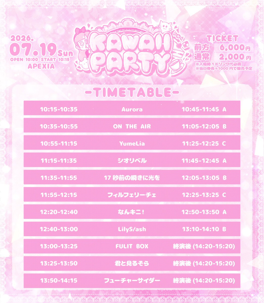 本日！宜しくお願いします🥳⟡.* ことりんちゅ赤色染まってね՞⸝⸝•̀