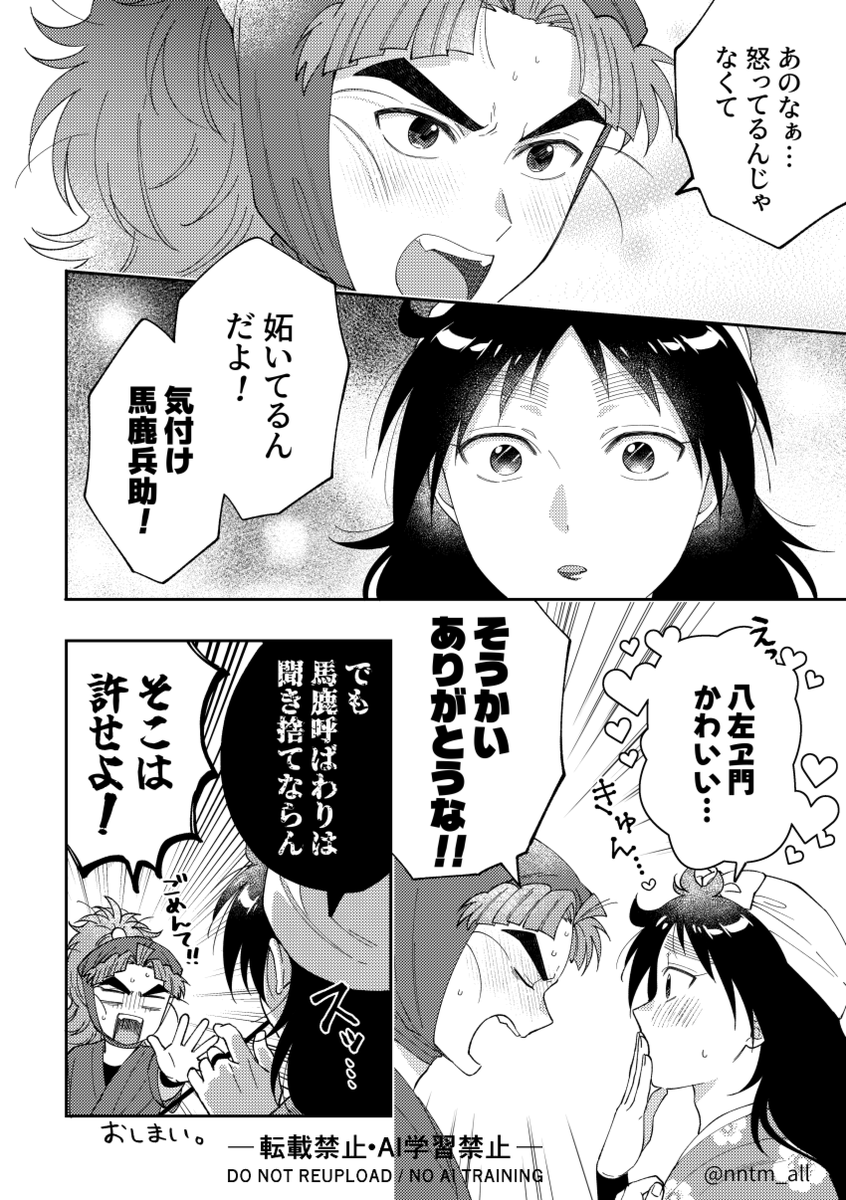 nntm_all's tweet photo. 7/5の竹くくプチの無配です！内容は何万番煎じですが暇つぶしにでも読んでやって下さい😘あとモアレ出まくってたらすみません🙇‍♂️

※女装あり https://t.co/Is3HEYl3Ax
