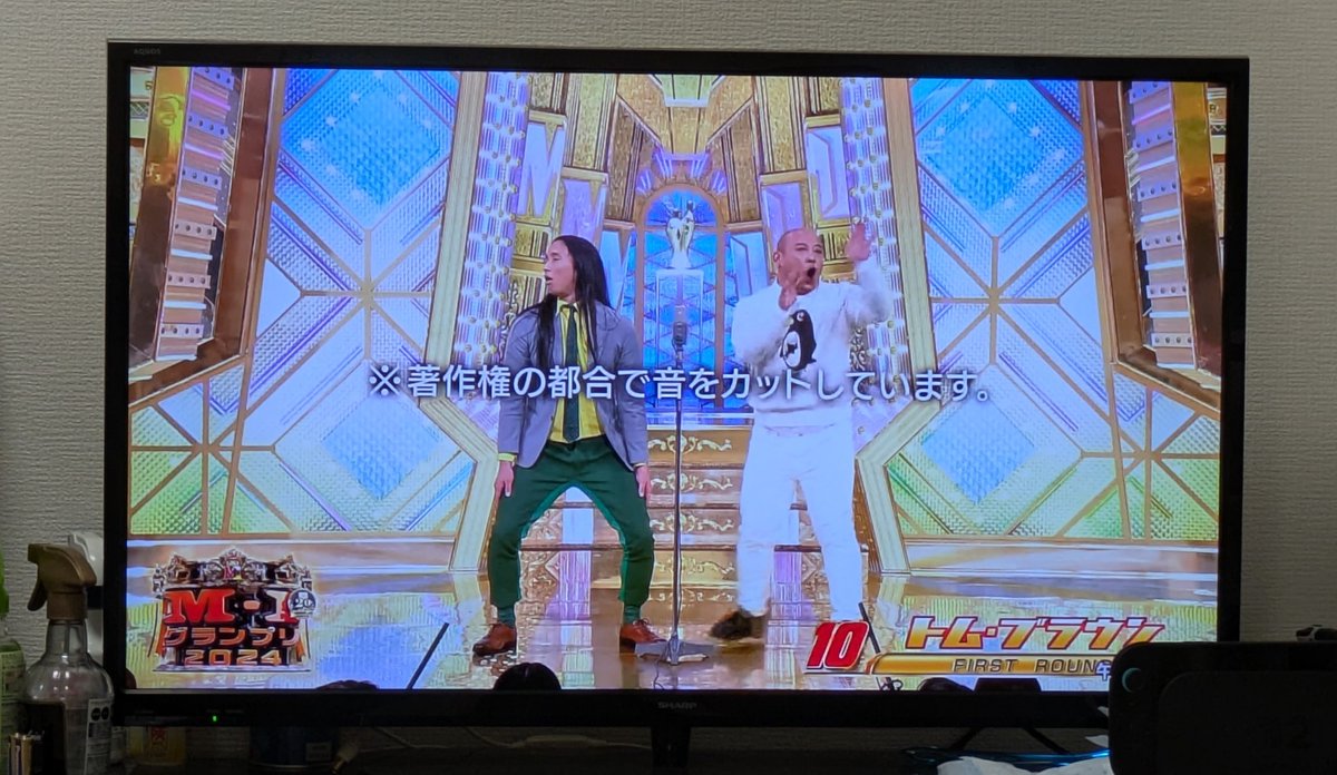 トム・ブラウンがいちばん好きだったとのことで過去のM-1見せようと