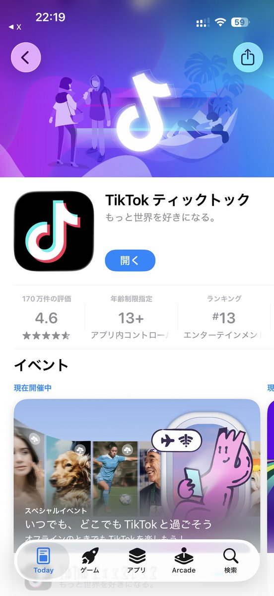 ppp_matsuri's tweet photo. 最近XからTikTokを開こうとしたら、こうなって開けられなくなったんだけどどうしたらいいの❓🥺 https://t.co/okMLioORC8