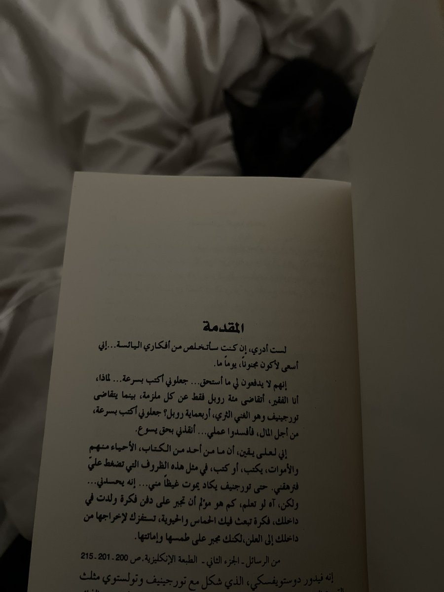 whosnexttttt's tweet photo. من رسائل دوستويفسكي https://t.co/D33ugkUETd