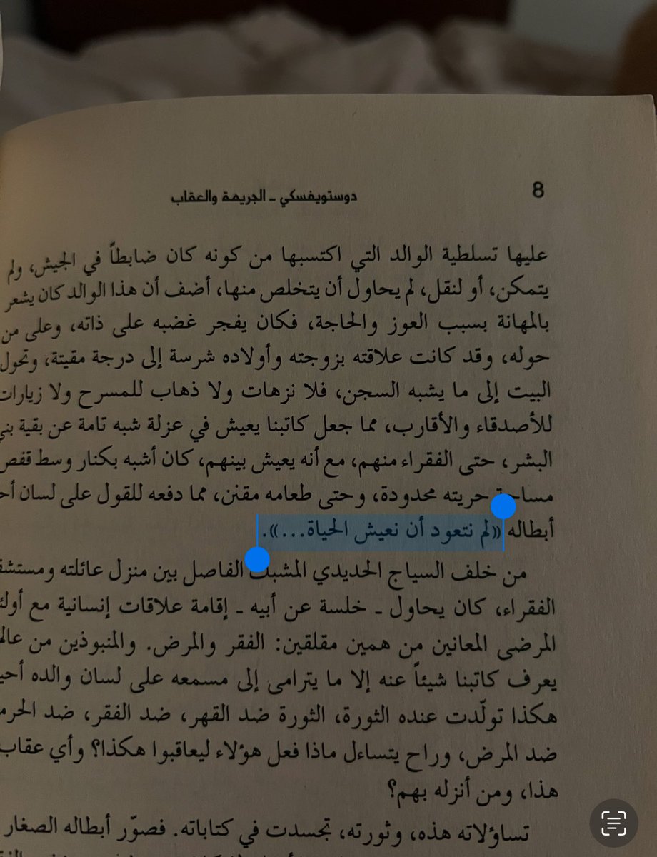 whosnexttttt's tweet photo. من رسائل دوستويفسكي https://t.co/D33ugkUETd