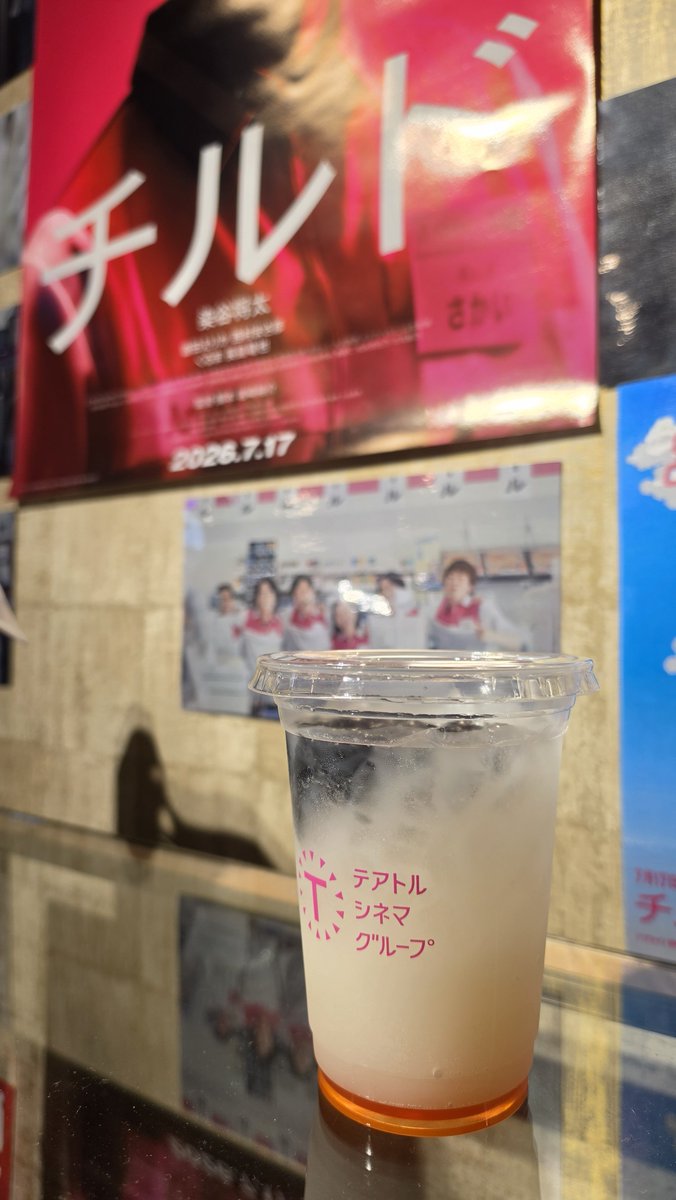 masbucyo's tweet photo. さてさて夏のホラー
楽しみにしていた一本
#チルド 見てきました〜
内容ほぼ判らずで
ドリンクも意味わからんけど不気味なの買いましたw

さてさてコンビニを舞台にしたこの作品､､､いやぁ染谷将太さん、やはり表情が良いよね〜

ブラックコメディ的なシニカルで面白い場面もありつつ、やはり人が無機質に使い続けるコンビニそのもの

そして、そこに働く従業員
西村さん怖かったですねーー

ヒトコワ系とも
不条理系とも言える
黒沢清味をとても感じる
ホラー映画でしたね

詳細感想は後日Filmarksでw

特典のコンビニ袋も嬉しかったですね
あ、パンフが新聞紙模してましたね〜

どうせならコンビニといえばの
スポーツ新聞風のが、欲しかったw