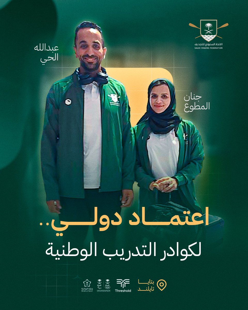 الاتحاد السعودي للتجديف tweet media