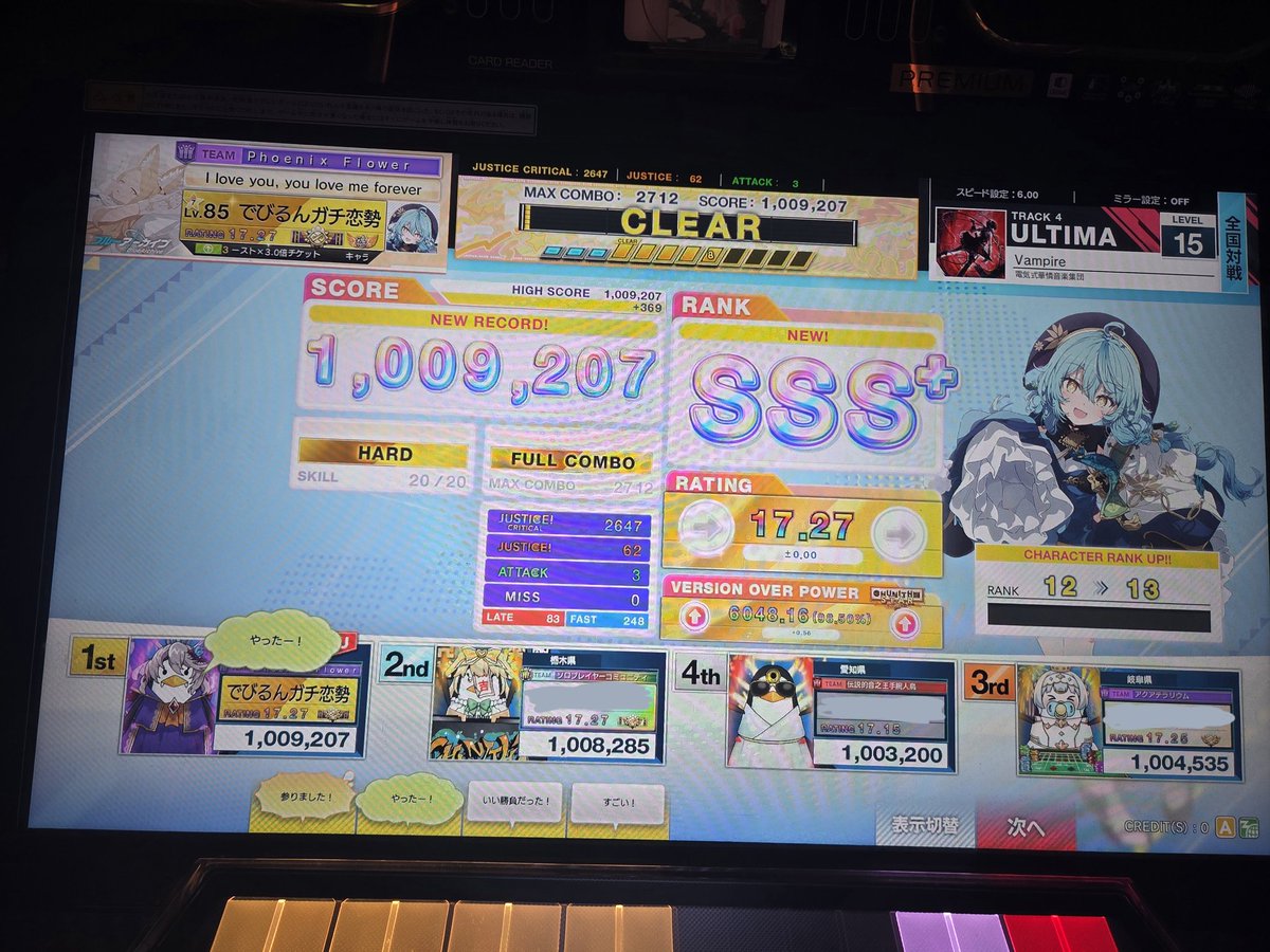 KrisKamaka's tweet photo. 今日のウニ報告！
Vampire黒SSS+やったぁ！！！
ポプアニ未鳥プラ残り2曲！！
理論値も増えて神！！！
紫理論値62、63曲目 https://t.co/kOUbNAx6VH