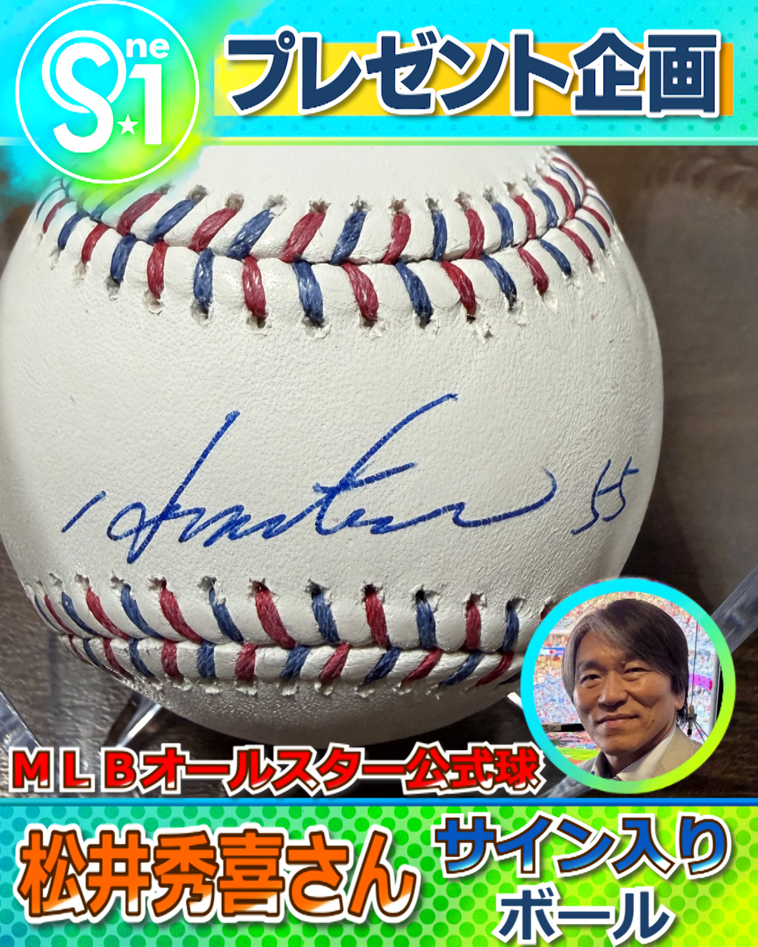 2007年 MLB オールスター 公式試合球 ＆ 松井秀喜 サインボール 3点 X-এ 豊金: 