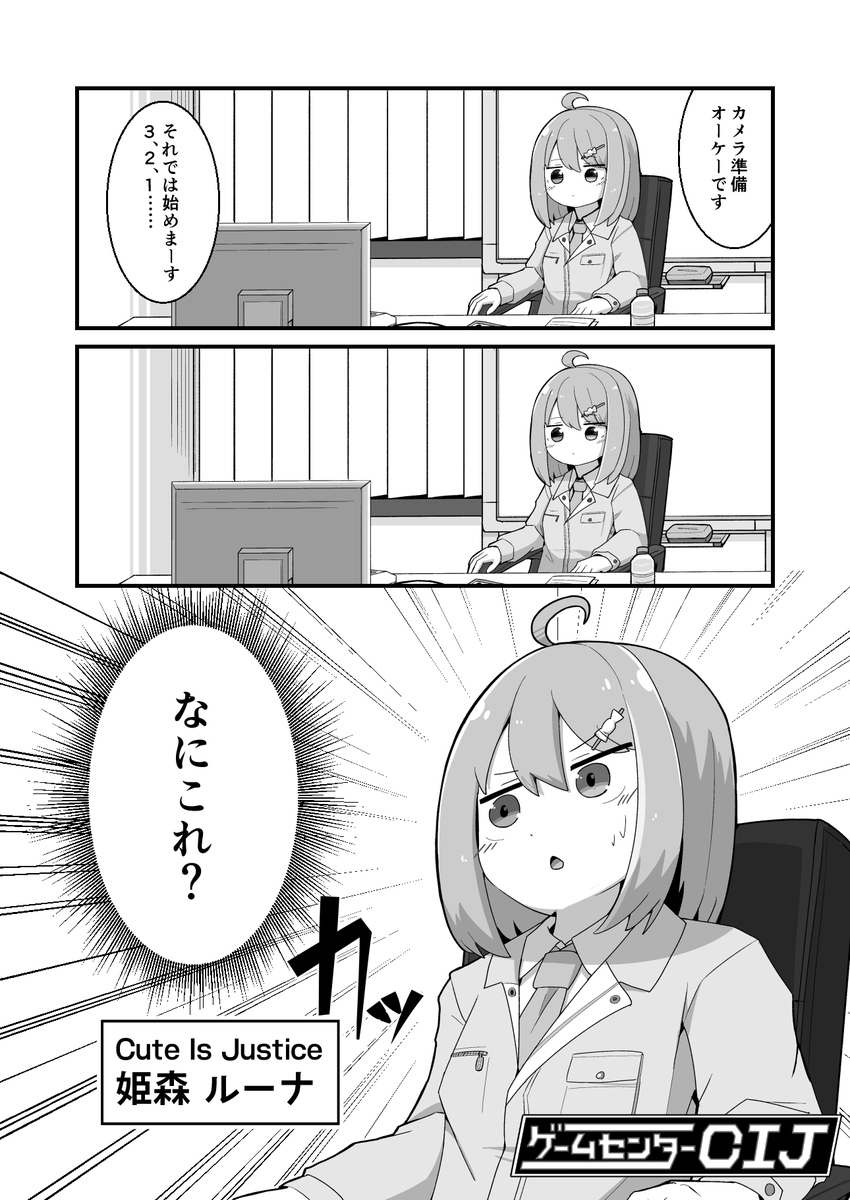 yokoshima020's tweet photo. 姫様の二次創作漫画です
「ゲームセンターCIJ」(1/6) https://t.co/PUTiOAptpH