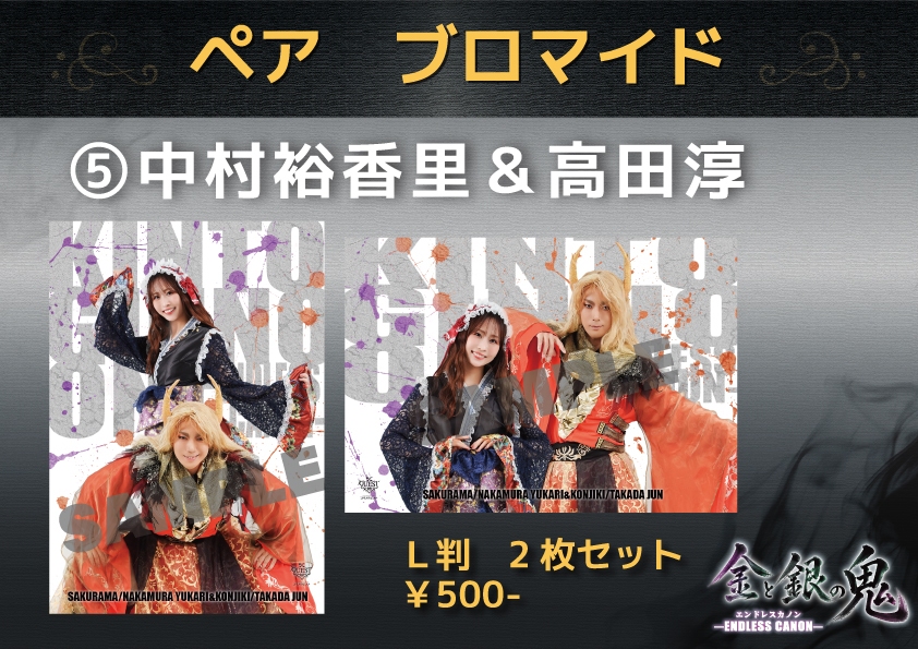 babaquest's tweet photo. 【ペアブロマイドサンプル１】
個人ブロマイドもいいけど、ペアブロマイドはエモさマシマシ！

グッズの予約購入はこちら
 https://t.co/0e4lKLLujD 

#エクスクエスト 
#鬼カノン https://t.co/rAkZJujBOt