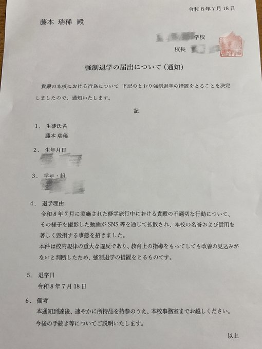 LOKNOTE11's tweet photo. 【速報】

2025ミスコンで準グランプリを獲得
↓
先日行われた修学旅行で男子と抜け駆けセッ久ス
↓
その際の八〆撮りが拡散されて謝罪
↓
学校から強制退学を言い渡される
↓
その動画は https://t.co/urTYgGEG4K