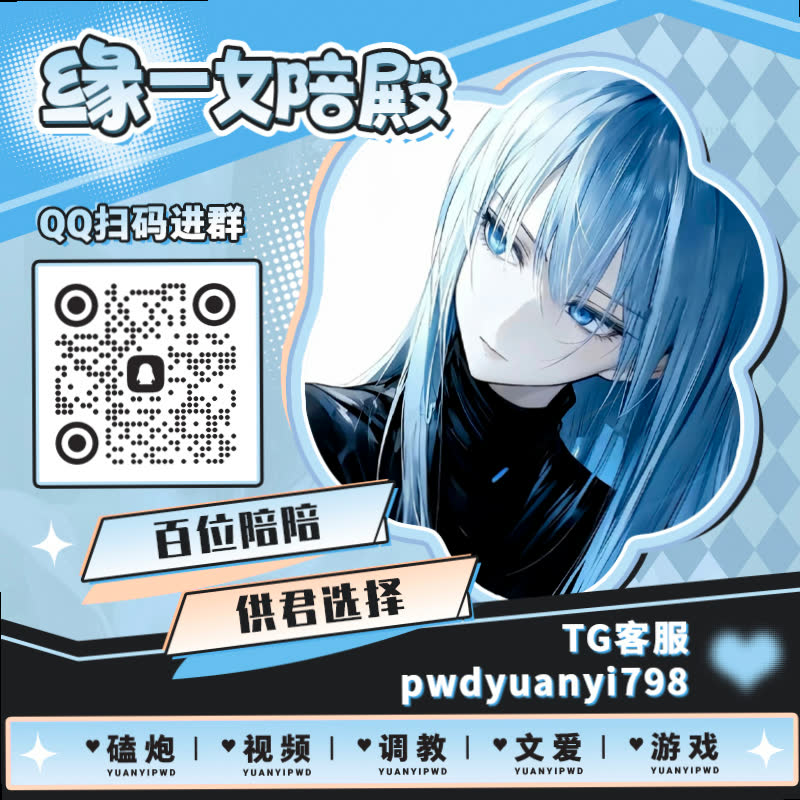 Aryan6778's tweet photo. 🐇🚛🎆❌🦘
🎆裸聊 👮陪玩 🪂调教 😨视频爱爱 👐潜规则 🐵绿奴 🧠群P 🔝乳交 📒剧情 🎾大奶 👧哄睡 💕文援 💻网调 🩲口爆 🍙御姐 📀女性向 🌝白虎 💙1v1 😟问答 🤥福利姬 🍬羞辱

TG：YYPW777

QQ裙：1045819750

. https://t.co/bQlZ7K0nqc