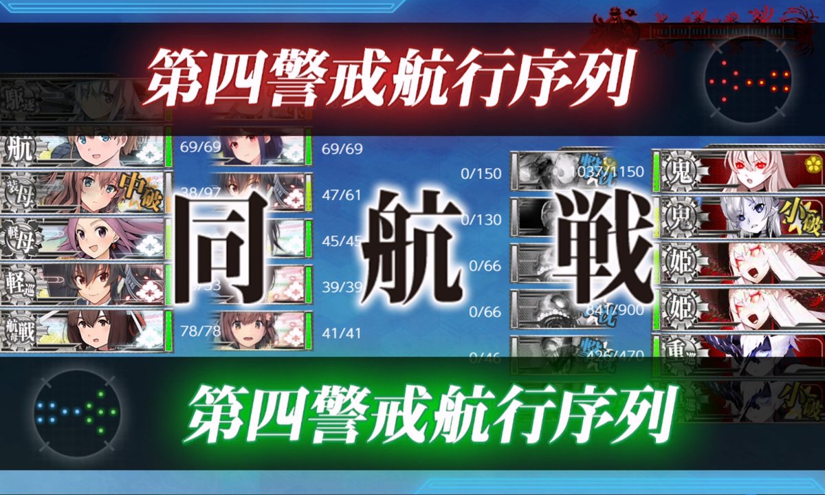 kisaki_www's tweet photo. [26夏イベ E3-4甲 W響旗艦]
昼戦の天国から夜戦の地獄にまた落ちてしまうのではないかと、最後まで思っていました。😵‍💫
でも最後は雪風様が信じられないくらい勝利を勝ち取ってくれました！😘 https://t.co/QrZtp9hLst