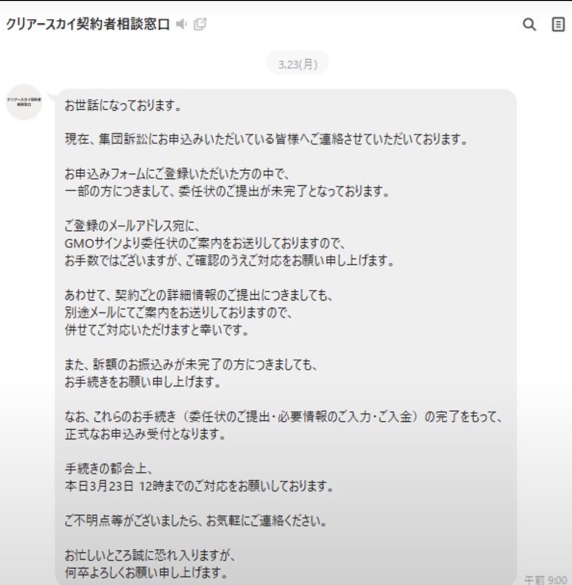 rinta_cs2026's tweet photo. 被害総額250億円、被害者人数5,000人にのぼるクリアースカイ事件。

代理店側集団訴訟の相談窓口からのメール本文にも記載がありませんが…「本人確認書類」の提示が一度もなかったようですね。実際に正式申込となっても本人確認書類を求められる事は一切なかったそうです。

身分証明書の提示なしで、どのようにして700人もの本人確認を実施されたのでしょうか？

本当に色々な弁護士の先生がいらっしゃいますね。
平岩佑彦弁護士は、代理店に上手く丸め込まれてないか心配です。
#クリアースカイ