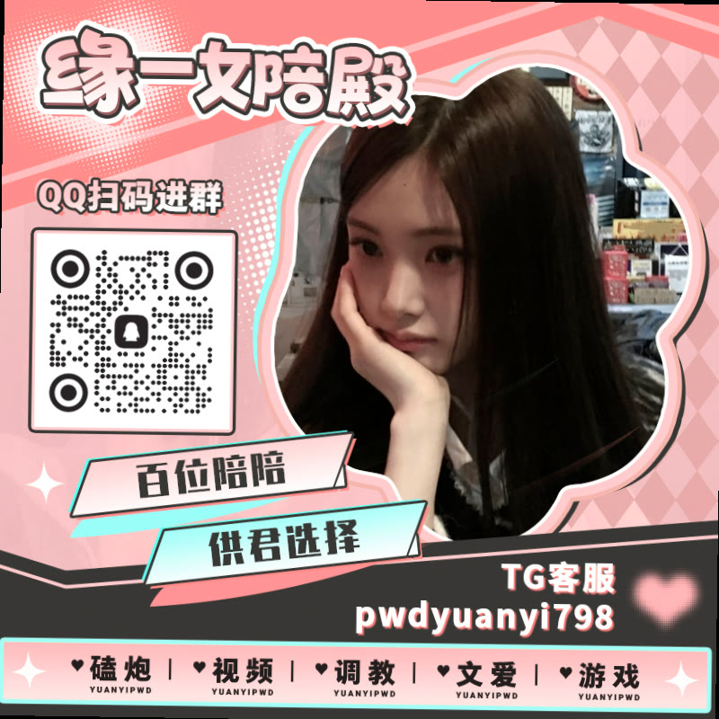 ShannonCox84595's tweet photo. 🧹🎡👈
🤨裸聊 ♠文爱 💻母狗 ☕萝莉 😯女高 🦖走光 🍖母狗 😱丝袜 ♣闺蜜 🤮粗口 🦦性奴 🥋奶子 🕺小穴 🥘ATM奴 🐍偷拍 🦯户外 🌇人妻 🏪辱骂 🦚自录 🤟玉足 🌍轮奸

TG：YYPW777

QQ裙：1045819750

. https://t.co/DwaeZ6Rs6C