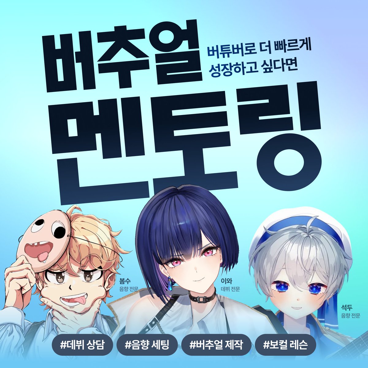 EDENPREMIUM_KR's tweet photo. 방송은 계속하고 있는데
성장은 멈춘 것 같다면.

같은 방법을 무작정 반복하기보다
지금 성장을 막고 있는 문제부터 찾아야 합니다.

콘텐츠 방향, 음향 세팅, 버추얼 제작, 보컬까지.
먼저 경험한 버튜버에게 직접 물어보세요.

방송과 성장에 더 집중할 수 있도록.
버튜버를 위한 1:1 멘토링