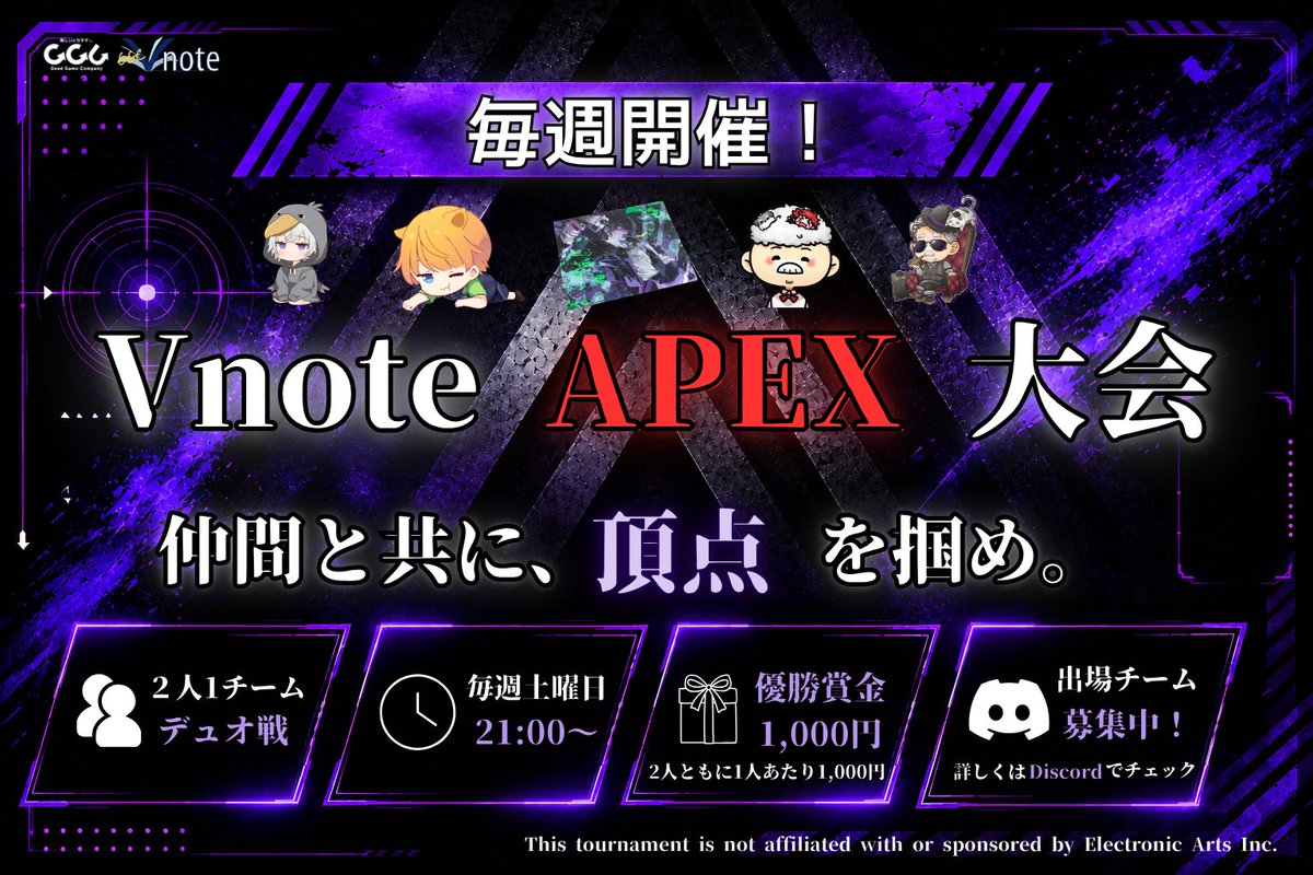 japanese_2019's tweet photo. 🔫第１回 #GGCVnoteAPEX大会 開催のお知らせ

皆様お待たせ致しました！
数年振りに弊社主催APEX大会が帰ってきました。

皆様のご参加お待ちしております！！

■開催日時
7月25日（土）21:00～

■ルール
デュオ / 4試合 /ALGSモード / キル上限なし
※最大30チームがエントリー可能です。

🔗参加希望者はこちらのサーバーから！
https://t.co/E1s2IztVIP
※サーバーへ参加後「ロール申請」チャンネルにて「ゲーマー」のロールを申請するとエントリー用のチャンネルが見えるようになります。

#GGC杯