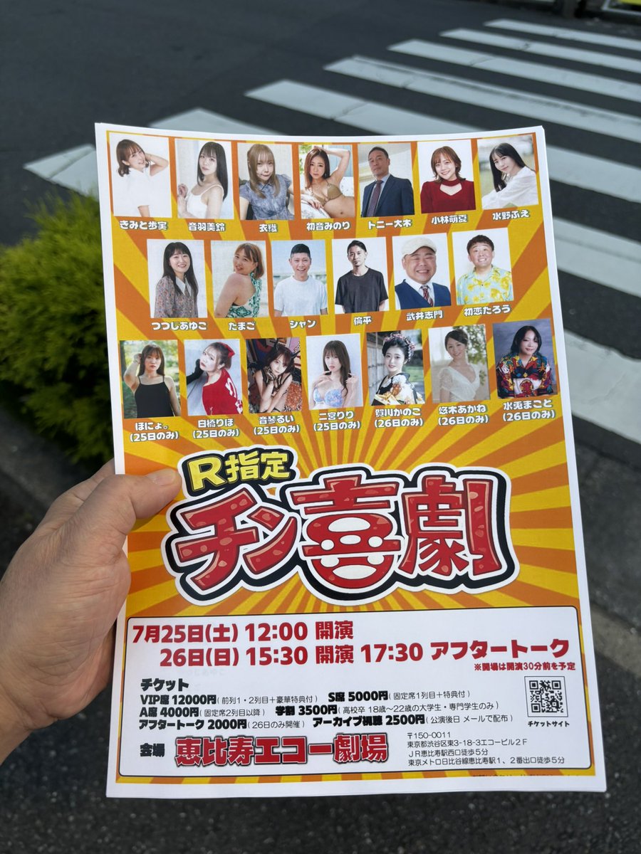 tony_ooki's tweet photo. 正直言って舞台は怖い。

勿論楽しみではある。
自分が失敗するのもそうだが、自分の失敗で舞台を台無しにするのが怖い。

だから一生懸命セリフを覚えて、寝ても覚めてもセリフを覚えて。

覚えたはずなのに忘れて。
でもそんな事が楽しくて。

見に来てくれないかな？

7月25日
https://t.co/jfXOYQ9536

7月26日
https://t.co/MZWdrvnmu2