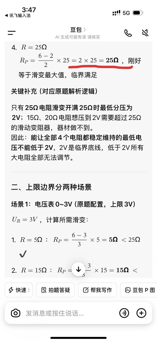 xiaolong189's tweet photo. @yi_zhu63373 @nge_z26773678 @caiziboshi 煞笔Ai https://t.co/3cUTe1w1Th