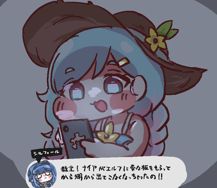 mo_3966_no's tweet photo. 退屈じゃなさそうなナイア
#トリッカル https://t.co/W97ZJwFEST