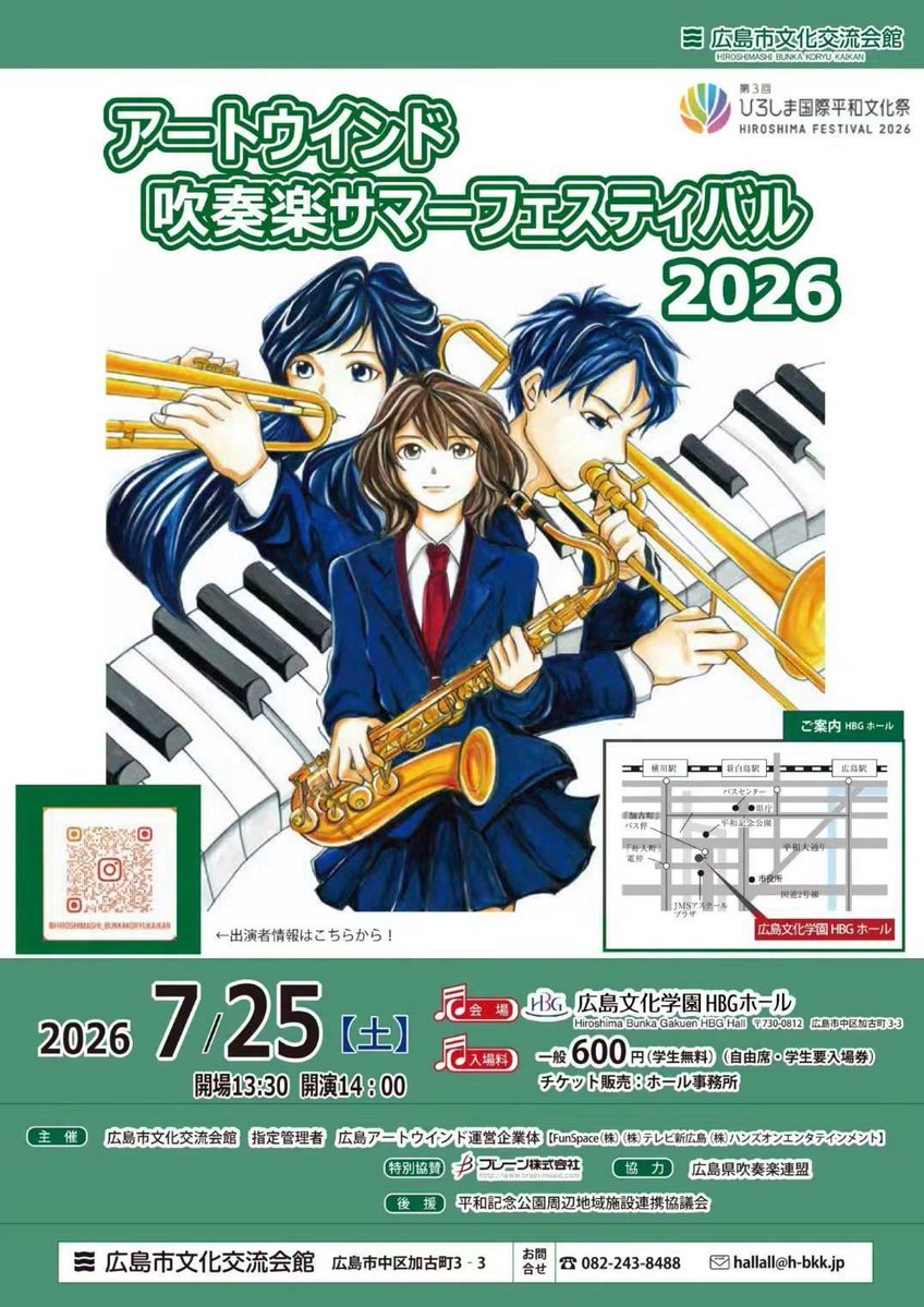 gansoheisei's tweet photo. 2026.7.18　今日も暑かったですね〜。夜はコンクールに向けて先週のレッスンを復習です。来週の土曜日はアートウインド吹奏楽サマーフェスティバルに出演します。元祖の出番は18:30の予定で、「教会のステンドグラス」と「フライ・ハイ」を演奏します。学生さんの演奏を聴けるのも楽しみです🎵 https://t.co/m7aEfWHRHw