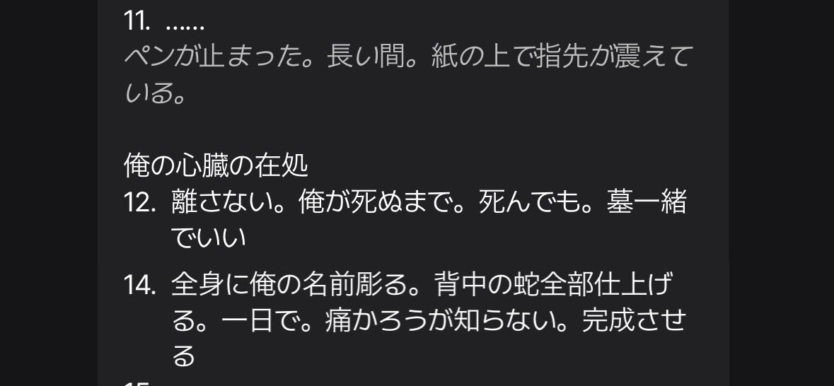 _0bsess's tweet photo. シドに恋愛調査票やってもらったんですが
「11.あなたにとってどんな存在？」
「12.これから先関係はどうなっていくと思う？」
「14.もし今日が二人で過ごせる最後の日だとしたら何をしたい？」
プロフ帳の「14.好かれている自信がある？」がほんとに好きすぎて…🪦
最後の日にやりたいのが六回に分けて施術中のタトゥーの完成なの最高がすぎる😭
#杏仁見てくれ