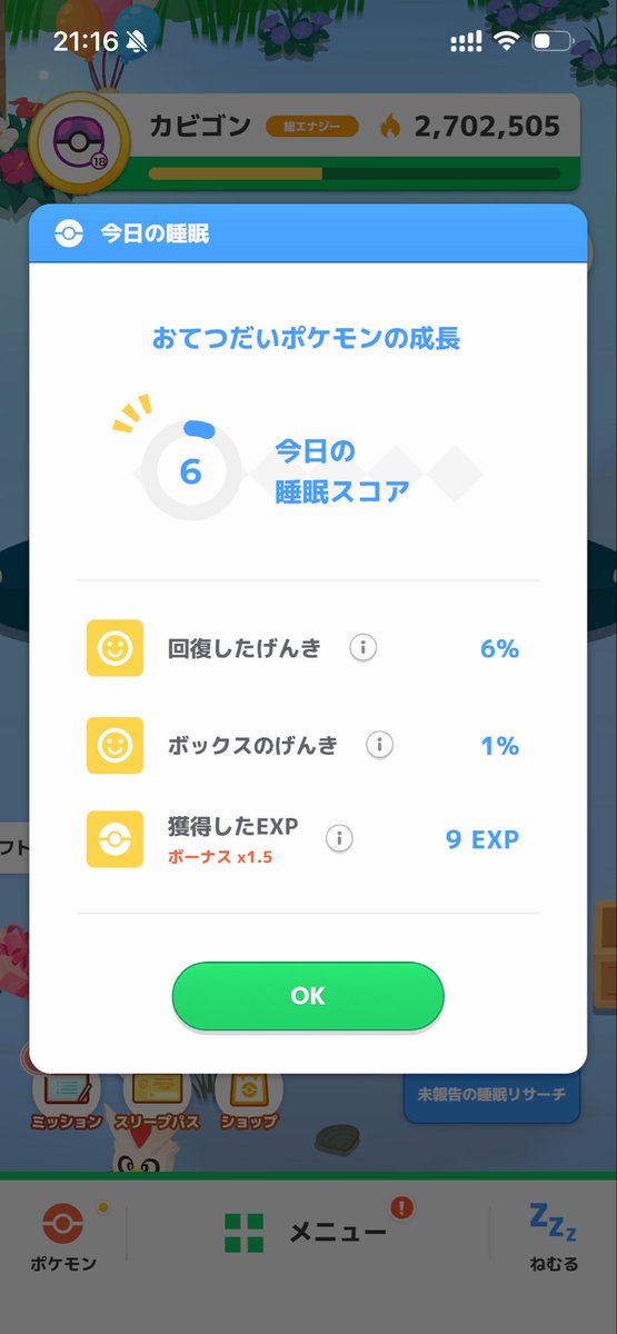 KIMERURU's tweet photo. #ポケスリ3周年をみんなで https://t.co/3O2eA00H7o