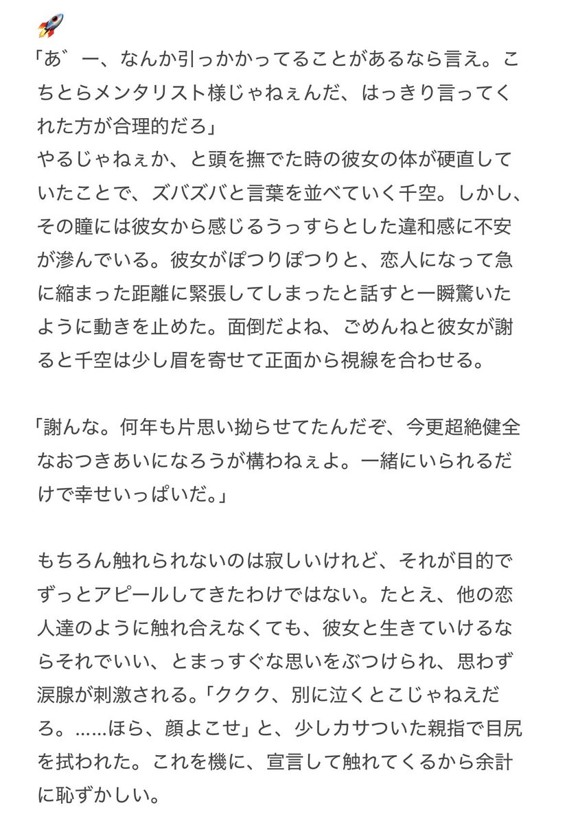 _escape_dream's tweet photo. #dcstプラス　#dcst夢

猛アタックの末、長年の片/思/いを実らせたdcst男子たち。
大好きな彼女と手を繋いだり抱きあったり、たくさんくっつきたいけど彼女の様子が変で…？

 🚀🃏🏹🐉✖️🚬

↓
✖️🚬 https://t.co/b4acGWwmrb