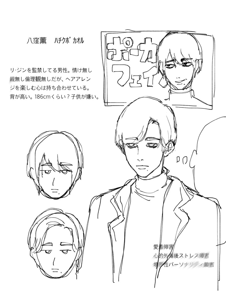 胃留守 tweet media