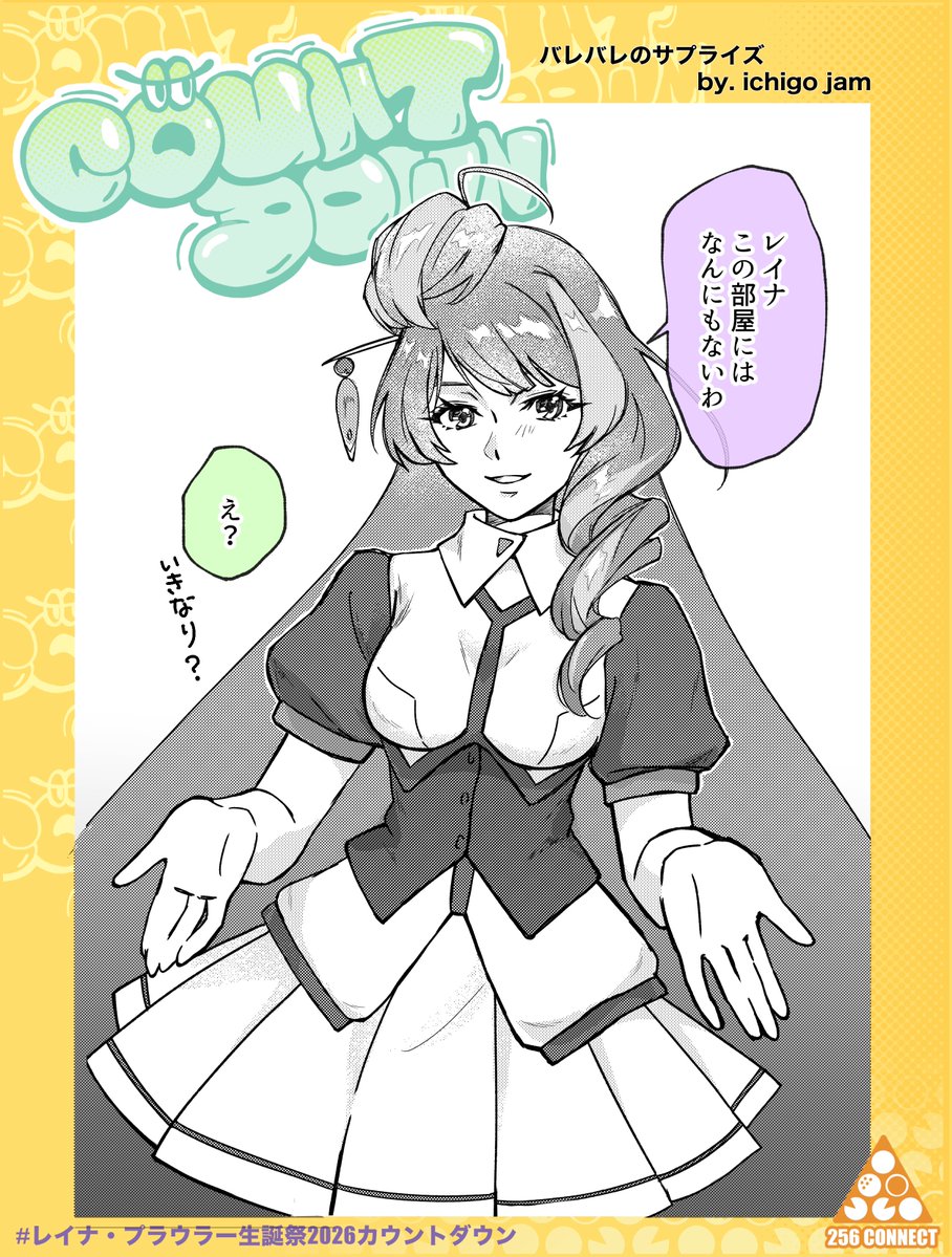苺ジャム (@_ichigo_jam) / Posts / X