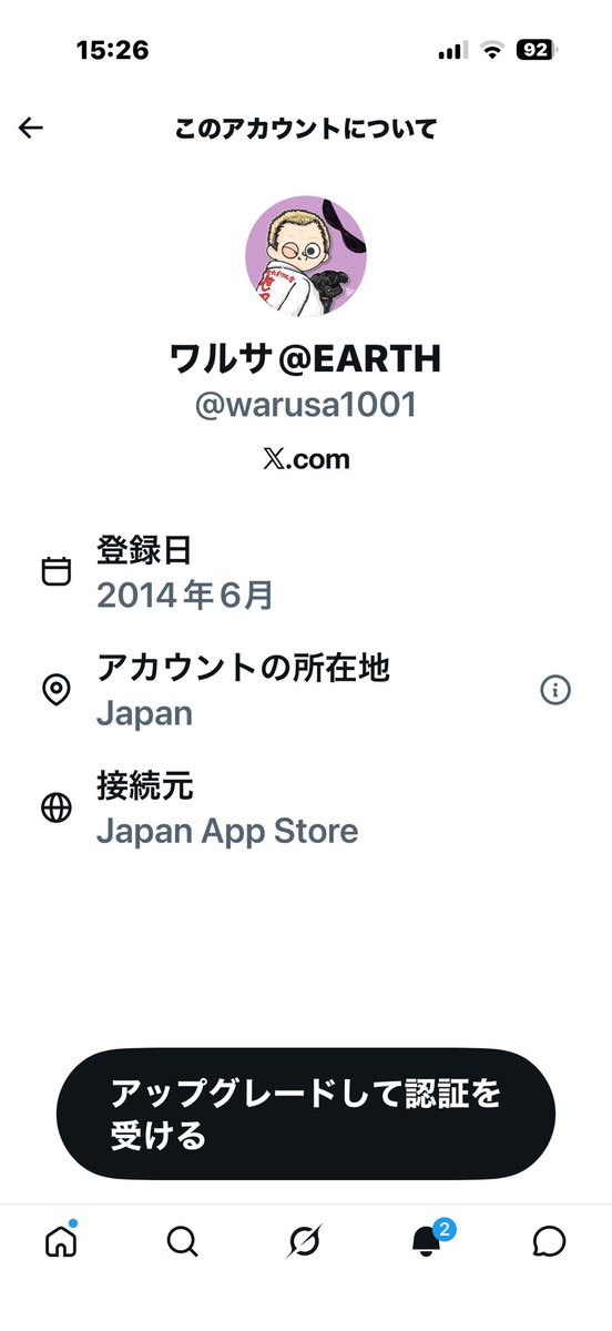 bar__earth's tweet photo. @warusa1001 
今までBar EARTHのアカウントと連携してたのひ3日前から外れてしまい、ログインが出来なくなってしまった‼️
パスワードを忘れた場合を押す、知らないメールアドレスに番号を送りましたって出るんだよな、、、😓💦
乗っ取りかな❓ https://t.co/dIkUpgtm41