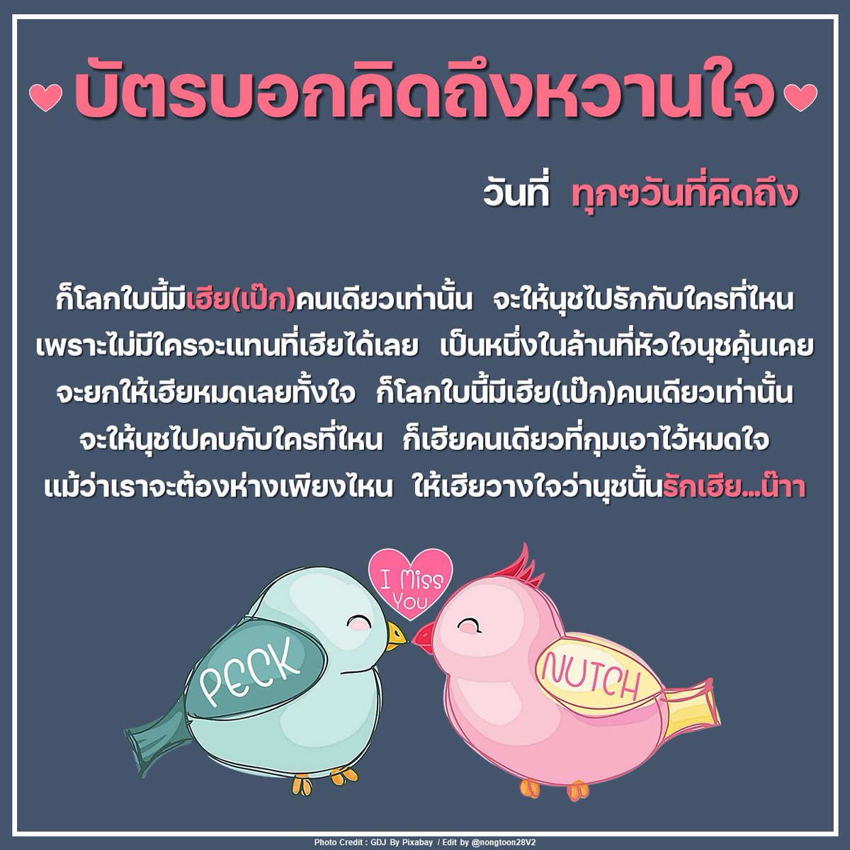 Nongtoon28V2's tweet photo. Miss you❤️🥰❤️ @peckpalit 
#เป๊กผลิตโชค #PeckPaLitChoke https://t.co/Y5D6En4xXQ