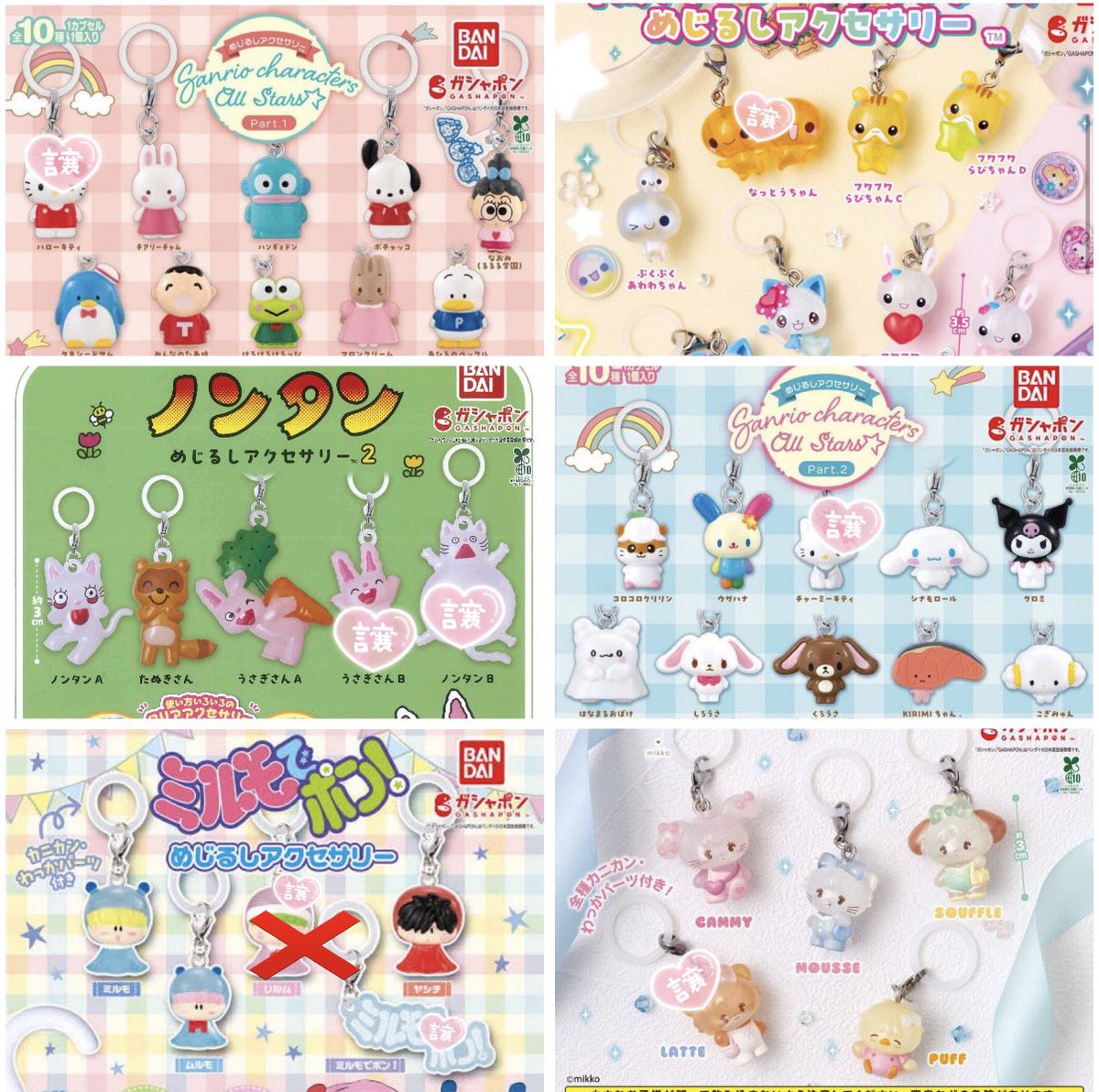 L4Bc1's tweet photo. ︎🌟交換
ガチャガチャ めじるしアクセサリー 

【譲】 1.2枚目
【求】 3枚目(未所持のめじるし検討致します)
※水色、紫系集めてます

郵送でのお取引ですʚ🩵ɞ
お気軽にお声掛けください,,ᴗ  ̫ ᴗ,,

もちにゃみ.チェゴシム.サンリオ.ナルミヤ.ミルモでポン.mikko.ノンタン https://t.co/ZxQ5EPMi2T