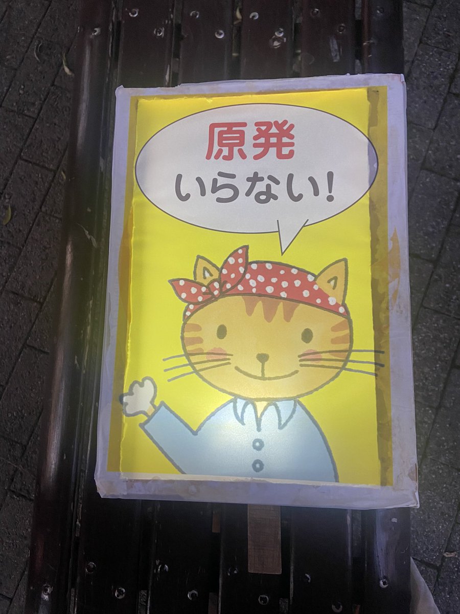 byebyeoma's tweet photo. 【８月のバイバイ大間原発はこだてウォーク】
8月22日（土）行灯ウォーク
18:30 千代台公園にて集会
19:00 ウォーク出発
千代台公園→本町交差点左折→ベルクラシック横で解散
8月は恒例の第3日曜日ではなく、土曜日の夜です。

↓↓昨年の行灯ウォーク https://t.co/AZm9slwKpE