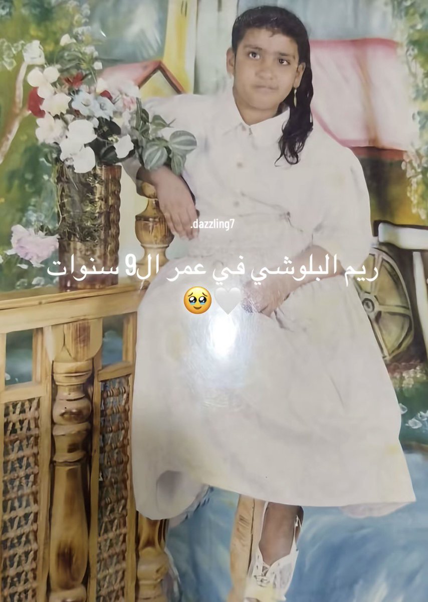 da5o_'s tweet photo. طفولة ريم البلوشي احسها بريئة ويقولون انها تأذت كثير من الناس زمان https://t.co/fEkJWlbCqd