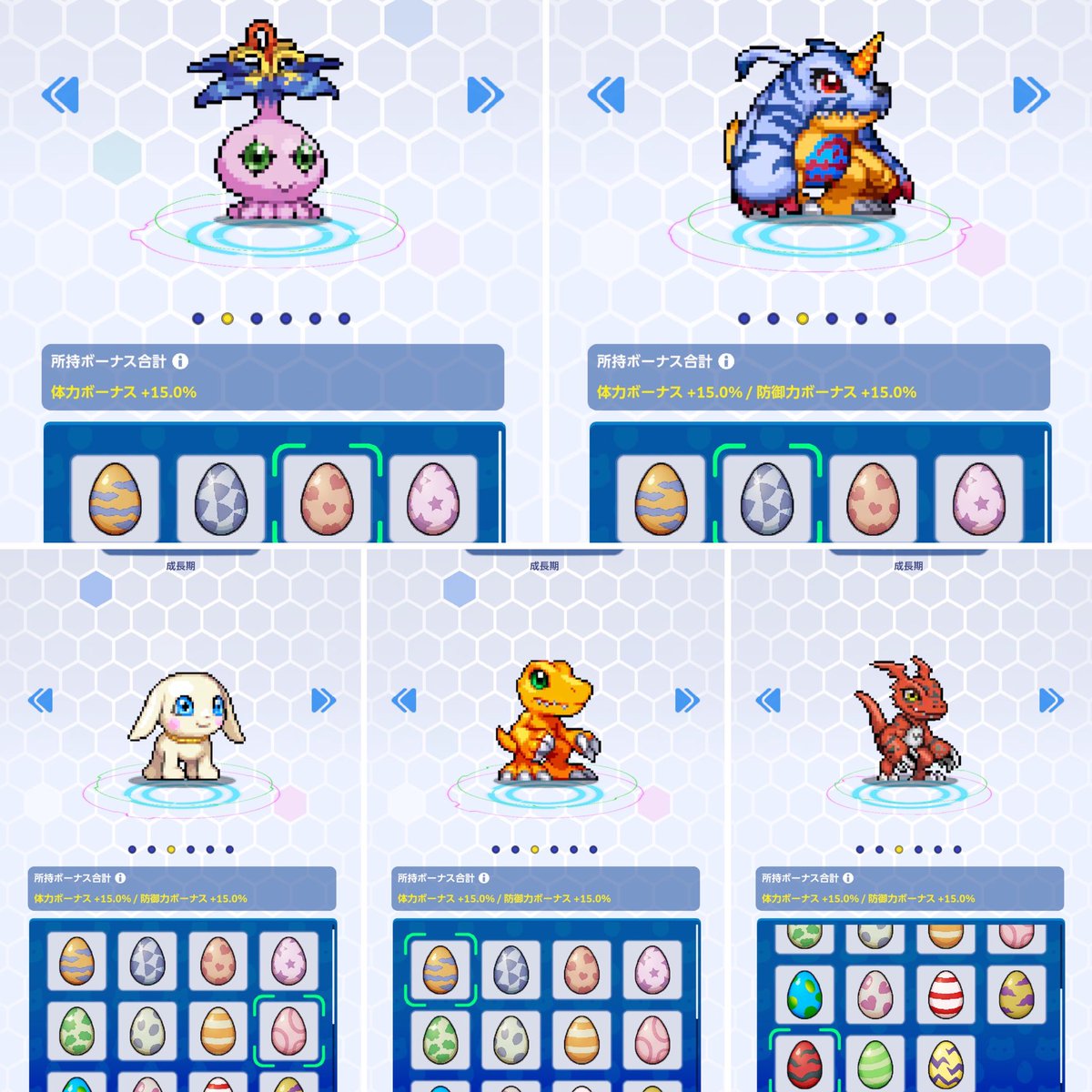 mas_square's tweet photo. Lv99になったら別デジモンの育成開始ができるんですが、それぞれLv20で止めて大量育成中。弱いままでも、とりあえず持っておくだけで所持ボーナスが貰えるため(教えてもらったテクニック https://t.co/wmufztSMjR