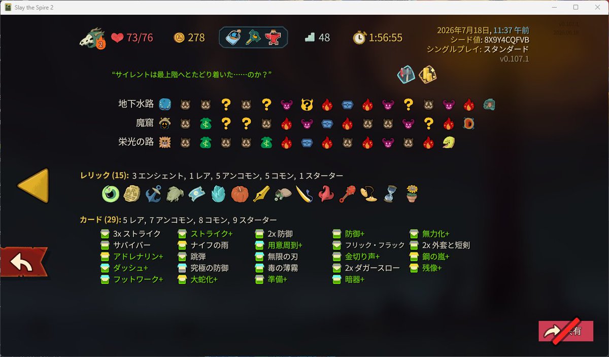 milk_1p's tweet photo. 今日のスレスパ2のA2はサクッとクリアできた！
実験体はじめて倒せたし被弾しなかったよ。
レリックもデッキもいい感じで終始ぼこぼこ殴って俺TUEEEEE状態だった。一方的に殴るのきもちいいいいい https://t.co/vCDAXmbgqz