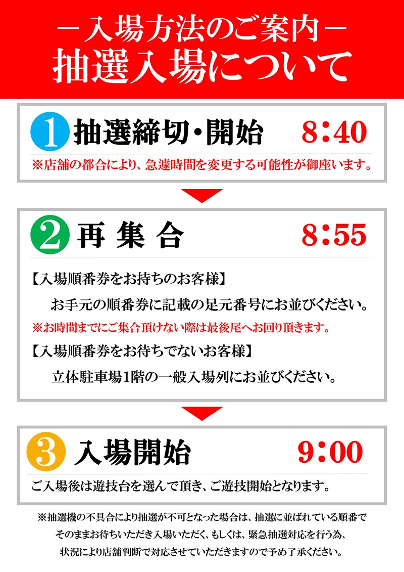 244zent's tweet photo. 本日もご来店いただきありがとうございます。
間もなく閉店のお時間です。

明日、7/19（日）は
・「クロロえげつない調査隊ALLSTAR S」来店
・週間オススメ機種も最終日

抽選締切・開始はいつもより少し早い8：40⏰

皆様のご来店をお待ちしております！ https://t.co/nJ9k0s9US5
