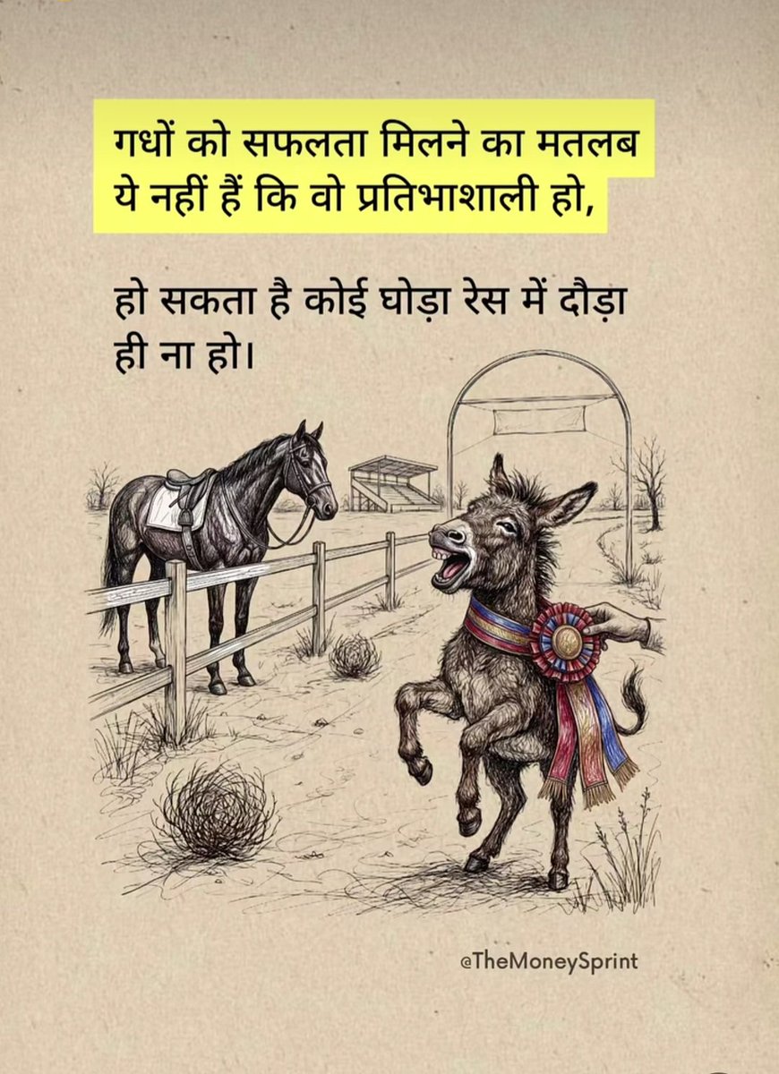 korakagaj96's tweet photo. गधों को सफलता मिलने का मतलब ये नहीं हैं कि वो प्रतिभाशाली हो,
हो सकता है कोई घोड़ा रेस में दौड़ा ही ना हो। https://t.co/56rtzvQYS8