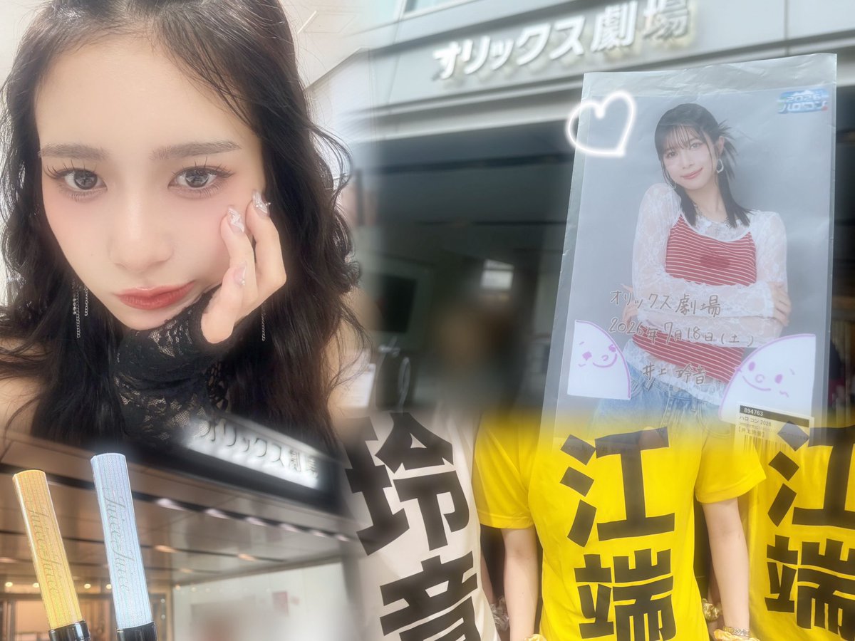 ramne412's tweet photo. ハロコン大阪1日目ありがとうでした🙂‍↕️💖玲音ちゃん可愛かった楽しかった🎶
明日も楽しみ✊🏻‼️ https://t.co/Mldb1zOh14