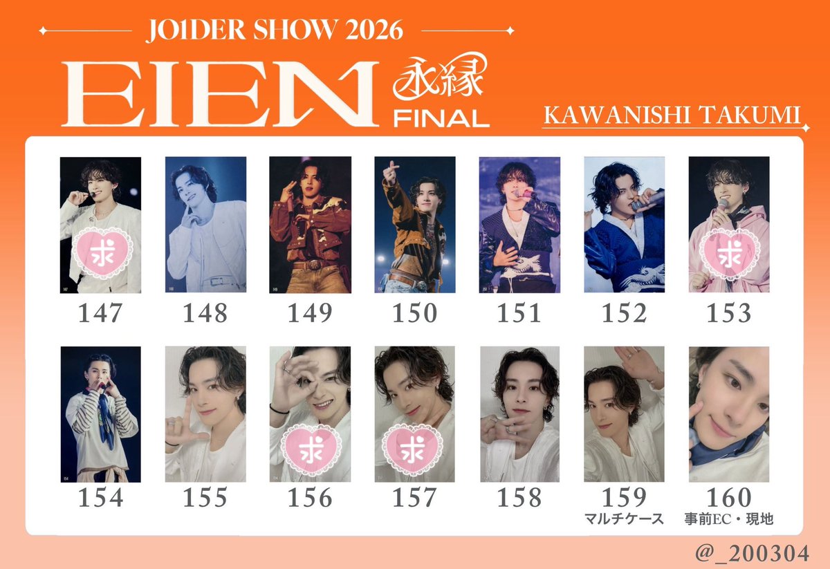 _Otrhkak's tweet photo. JO1DER SHOW 2026 ‘EIEN 永縁' FINAL
トレカ ラントレ交換

【譲】
画像1枚目(與那城、川尻、白岩、佐藤、木全、金城、豆原) 

【求】
川西 画像2枚目
(147.153.156.157)

セルカ↔セルカ
白岩154は川西 153との交換優先。
ナゴド両日での交換。
お気軽にお声掛けください。

 #JO1交換 https://t.co/vrG0WW0pme