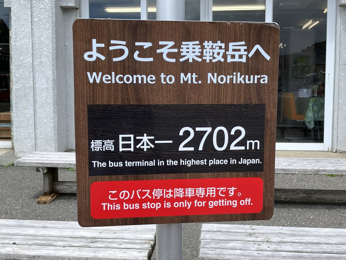 nanagoro3's tweet photo. ＃乗鞍岳
＃畳平

標高2702mまで路線バスで行けます。今日の予報は雨でしたが、行ってからずっと穏やかに晴れて、帰る直前に大雨となりました。
ちなみに、下界は全く降ってなかったです。 https://t.co/RDZAPFnWuy