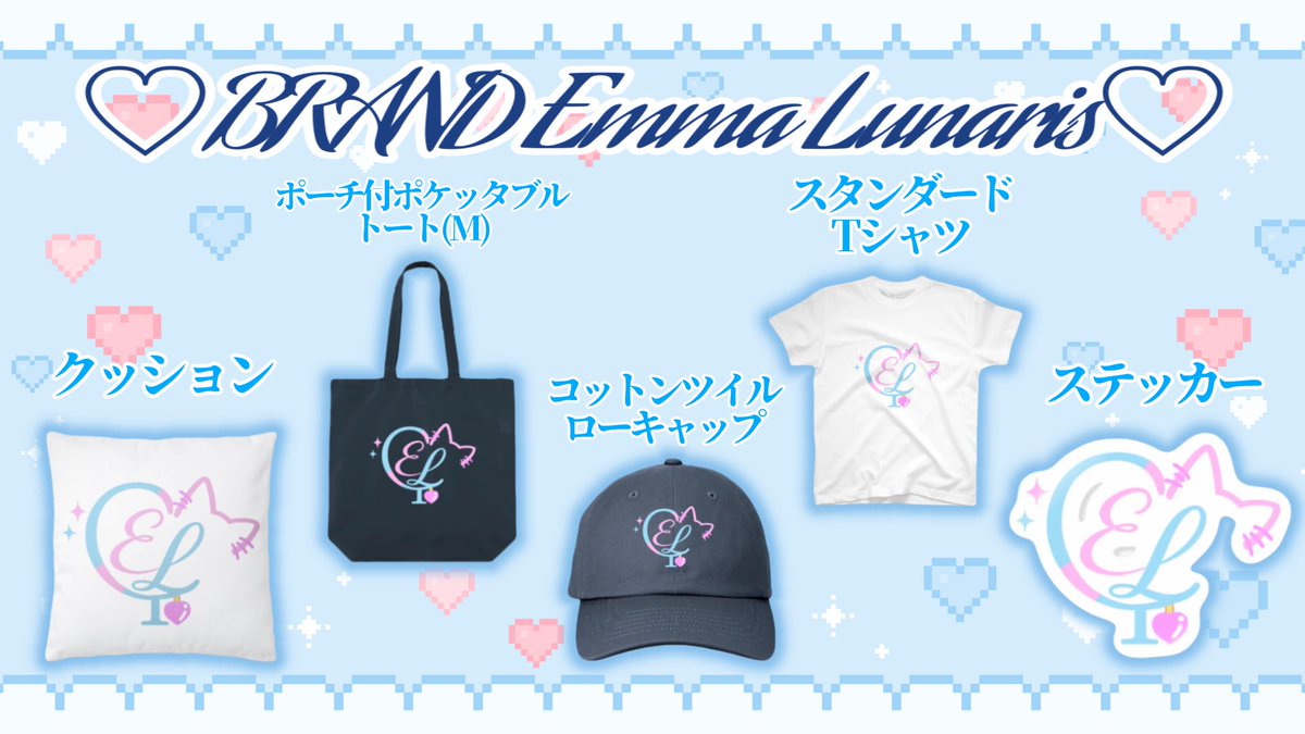 emma_lunaris's tweet photo. 📢エマ・ルナリスから大切なお知らせ⟡.·

8月はみんなと過ごす最高の夏を
用意しました

✨ 新規衣装お披露目
🛍️ BRAND Emma Lunaris 発売
👻 夏の大大大ホラーゲーム祭り
🌊 夏の大冒険 Season 2

3周年を迎えたエマちゃんの
新しいスタート🌟

みんなと一緒にこの夏を忘れられない
思い出にしたい！ https://t.co/nEEuQoTAaa