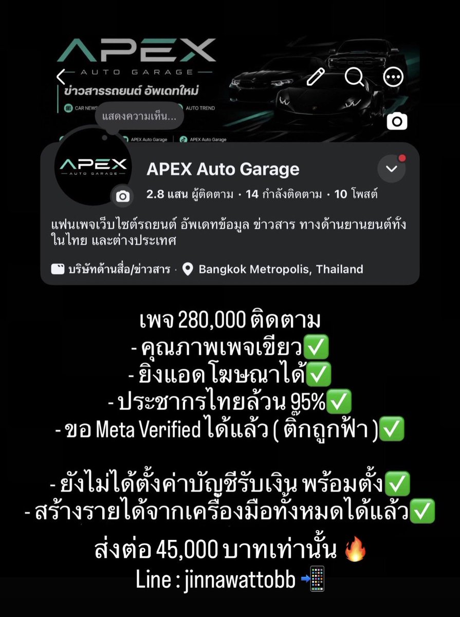 Top4socialsTH's tweet photo. สนใจติดต่ Line : jinnawattobb

#รับซื้อเพจ #รับซื้อแฟนเพจ #ขายแฟนเพจเฟสบุ้ค #ขายเพจ #ขายเพจเฟส #รับซื้อยูทูป #รับซื้อเพจFacebook #เพจfacebook #pagefacebook #รับซื้อpage #ขายเพจเฟสบุ้ค #ขายเพจทุกแนว #ขายแฟนเพจ #แฟนเพจ #หาซื้อเพจ #ตลาดซื้อขายเพจ #ขายเพจ #ขายเฟสบุ๊ค #facebookpage https://t.co/jwRAbzWqcD