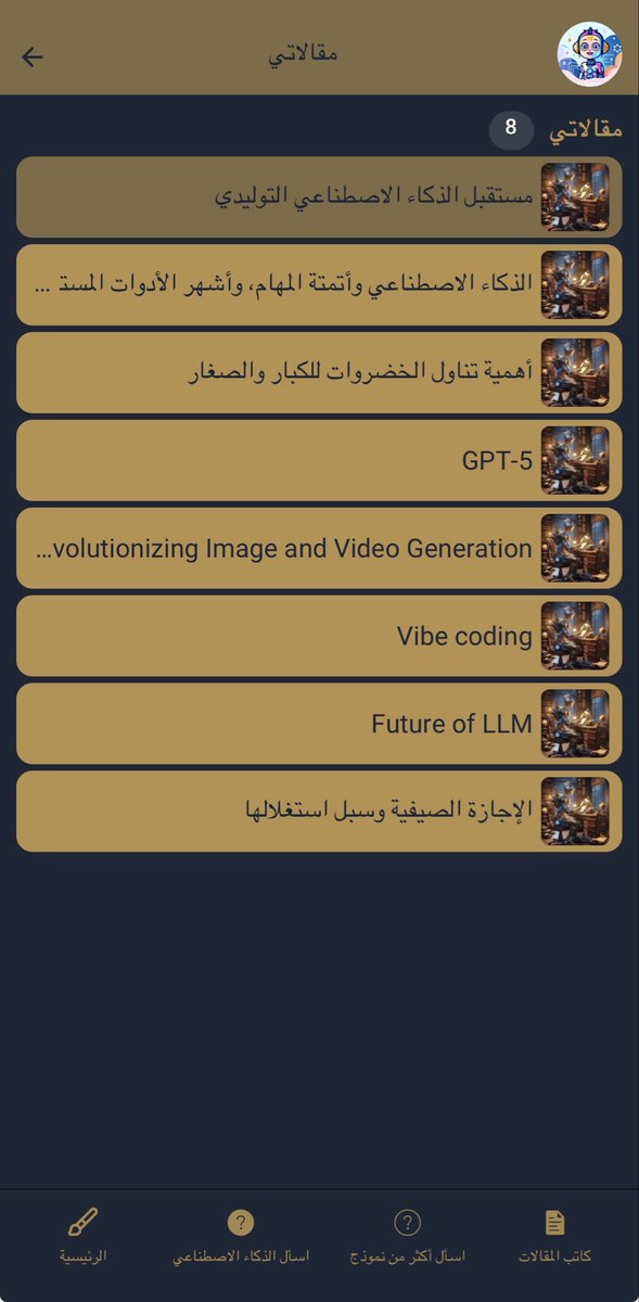 AI_in_AR's tweet photo. بضغة زر تحصل على مقال مفصل وعرض تقديمي له (بوربوينت)

مع توفير المقال بصيغة ميكروسوفت وورد وملف PDF
كل هذا متوفر على تطبيق #ارسم_لي 
مرفق لكم مقال:
مستقبل الذكاء الاصطناعي التوليدي
الوورد:
https://t.co/faxgFovjdn

PDF:
https://t.co/yh9HuzpU3C
البوربوينت:

https://t.co/4PaalcPvOp https://t.co/W5aZ0JpJfN