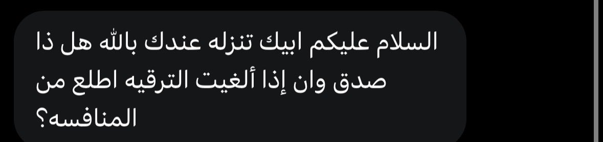 i40cv's tweet photo. إلغاء الترقية https://t.co/23XoX2M50e