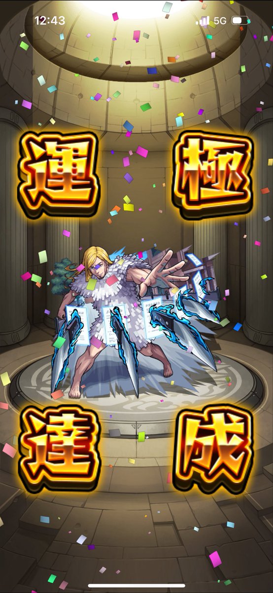 Yu_2525_0602's tweet photo. 『勝った気になってんじゃねぇーーー！』
(鳥鷺風)

#モンスト 
#モンスト好きと繋がりたい 
#呪術廻戦コラボ https://t.co/l4ztZWivGk