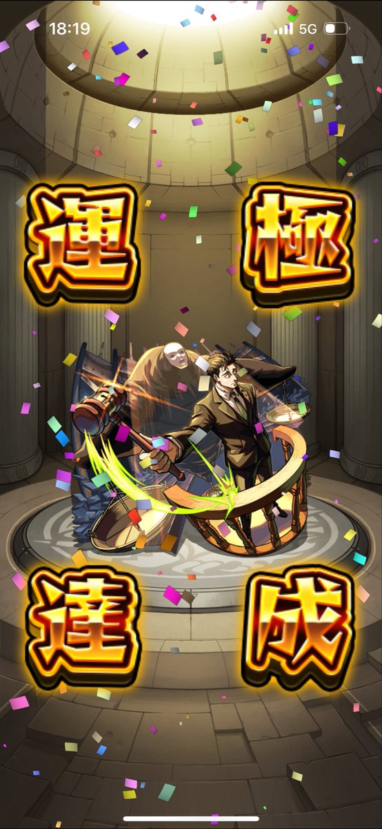 Yu_2525_0602's tweet photo. 『勝った気になってんじゃねぇーーー！』
(鳥鷺風)

#モンスト 
#モンスト好きと繋がりたい 
#呪術廻戦コラボ https://t.co/l4ztZWivGk