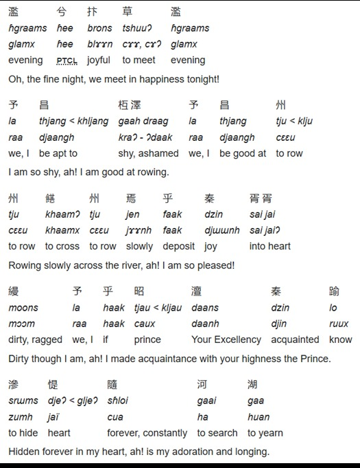 MeeRebus11's tweet photo. Ini adalah lagu dalam bahasa Yue Tua, yang pernah dituturkan di selatan China sebelum penjajahan Han.

Malam, gembira, jumpa, malam
Kita,malu,kita,pandai,dayung
Dayung,rentas,dayung,perlahan,gembira,dalam hati
Comot,kita,jika,Datuk,Tuan,kenal,tahu
Sembunyi,hati,selalu,cari,rindu https://t.co/jAFPJyhBUd